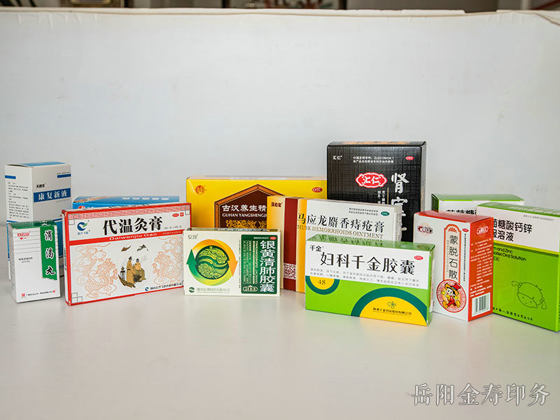 藥品包裝盒 藥品包裝盒